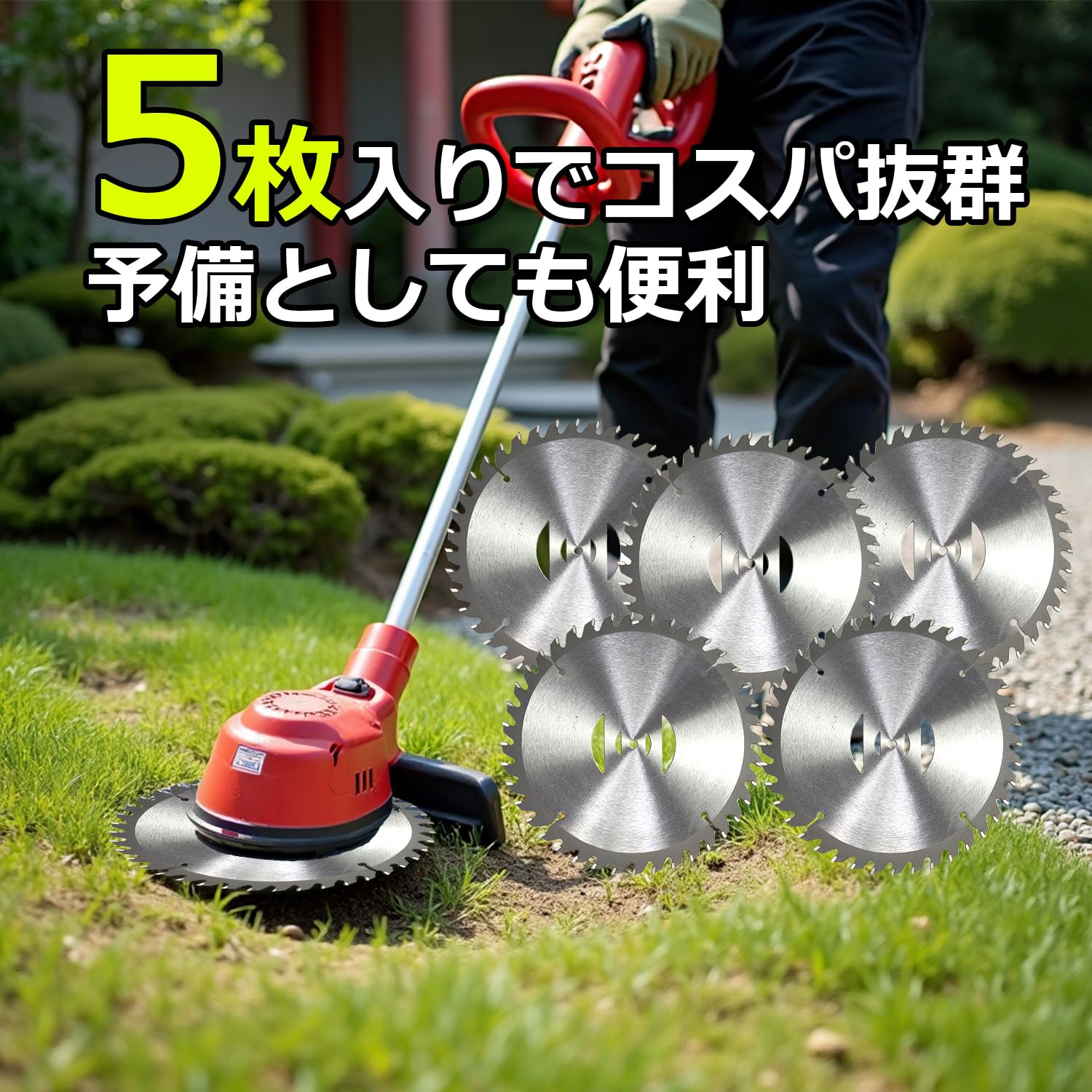 Amazon.co.jp: 軽量・耐久 草刈り機の刃 電動 セット 草刈り機 替え刃 