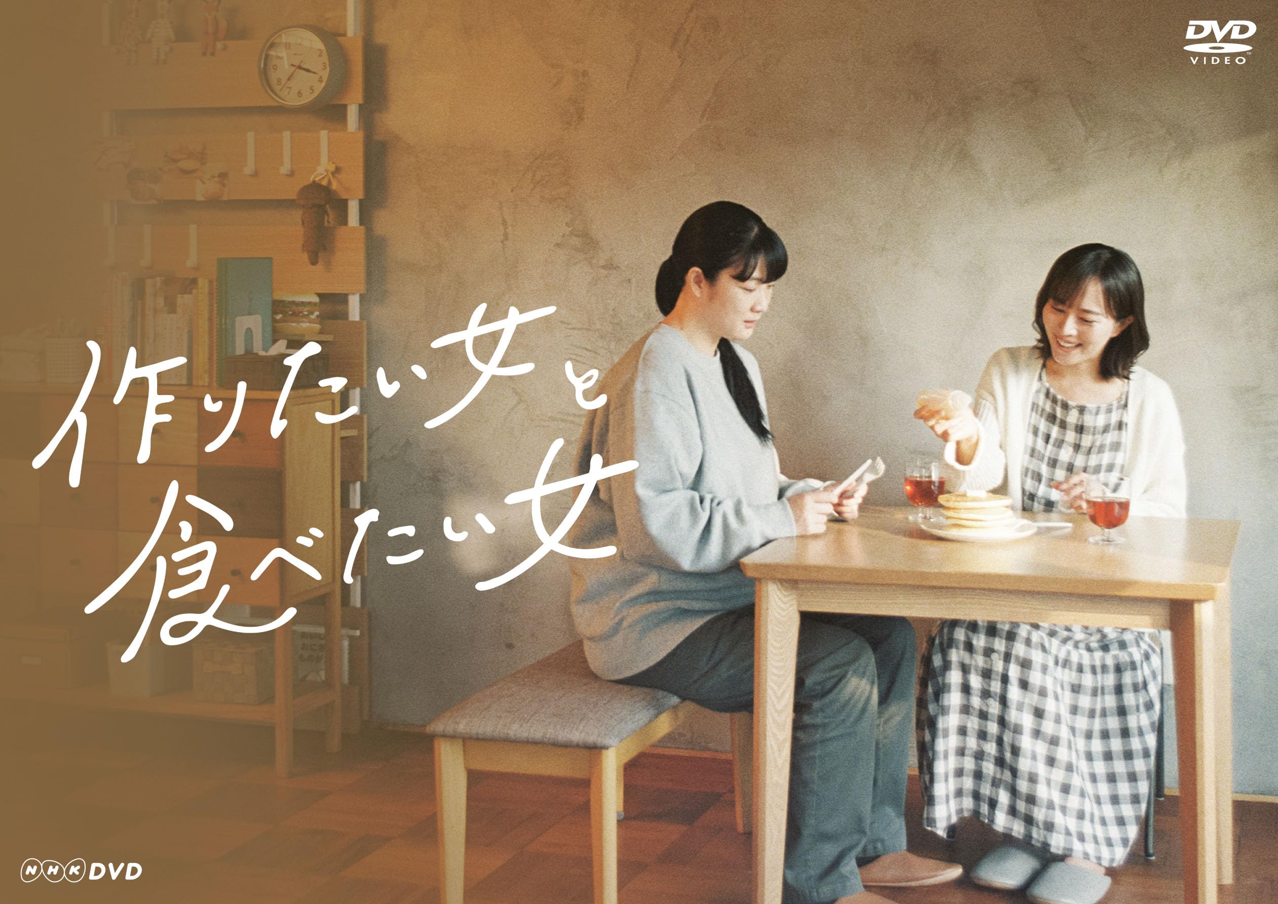 【セル版】作りたい女と食べたい女 シーズン1&2 DVD　グルメ セル版】作りたい女と食べたい女 シーズン1&2 DVD グルメ - メルカリ