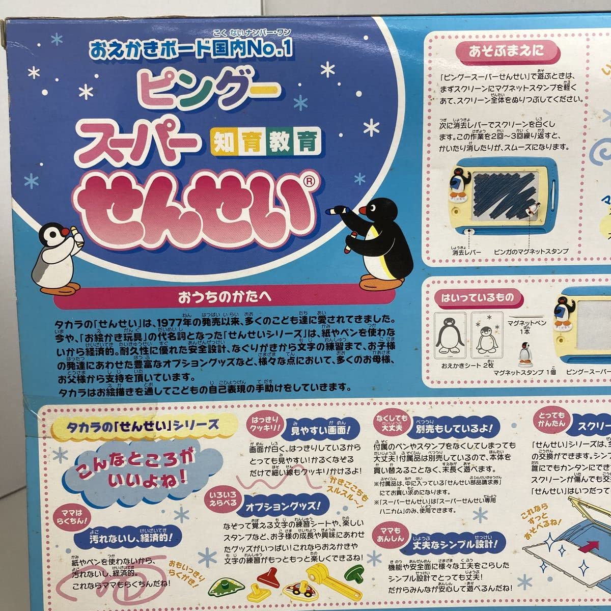 Amazon.co.jp: PINGU ピングー ピンガ スーパーせんせい 当時物 昭和
