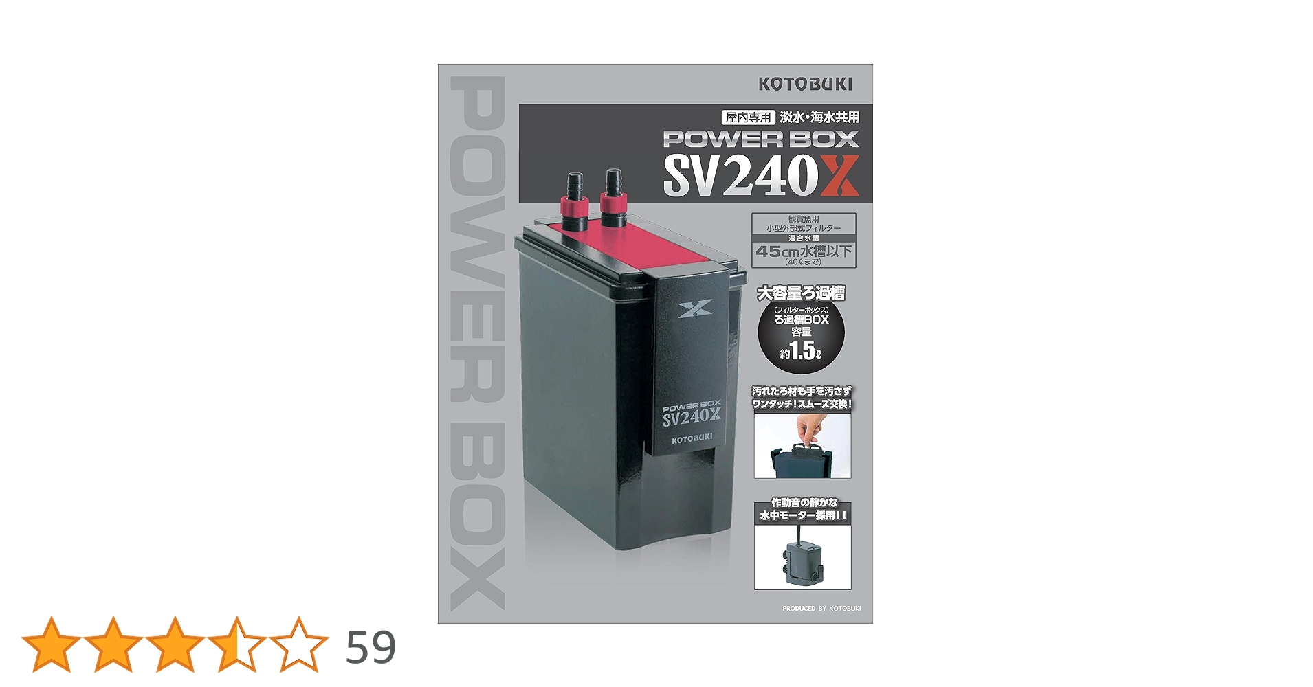 Amazon | 寿工芸 コトブキ工芸 パワーボックス SV240X