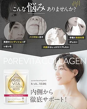 Amazon | 【トリプルコラーゲン18,000mg 贅沢配合】ピュアビタ