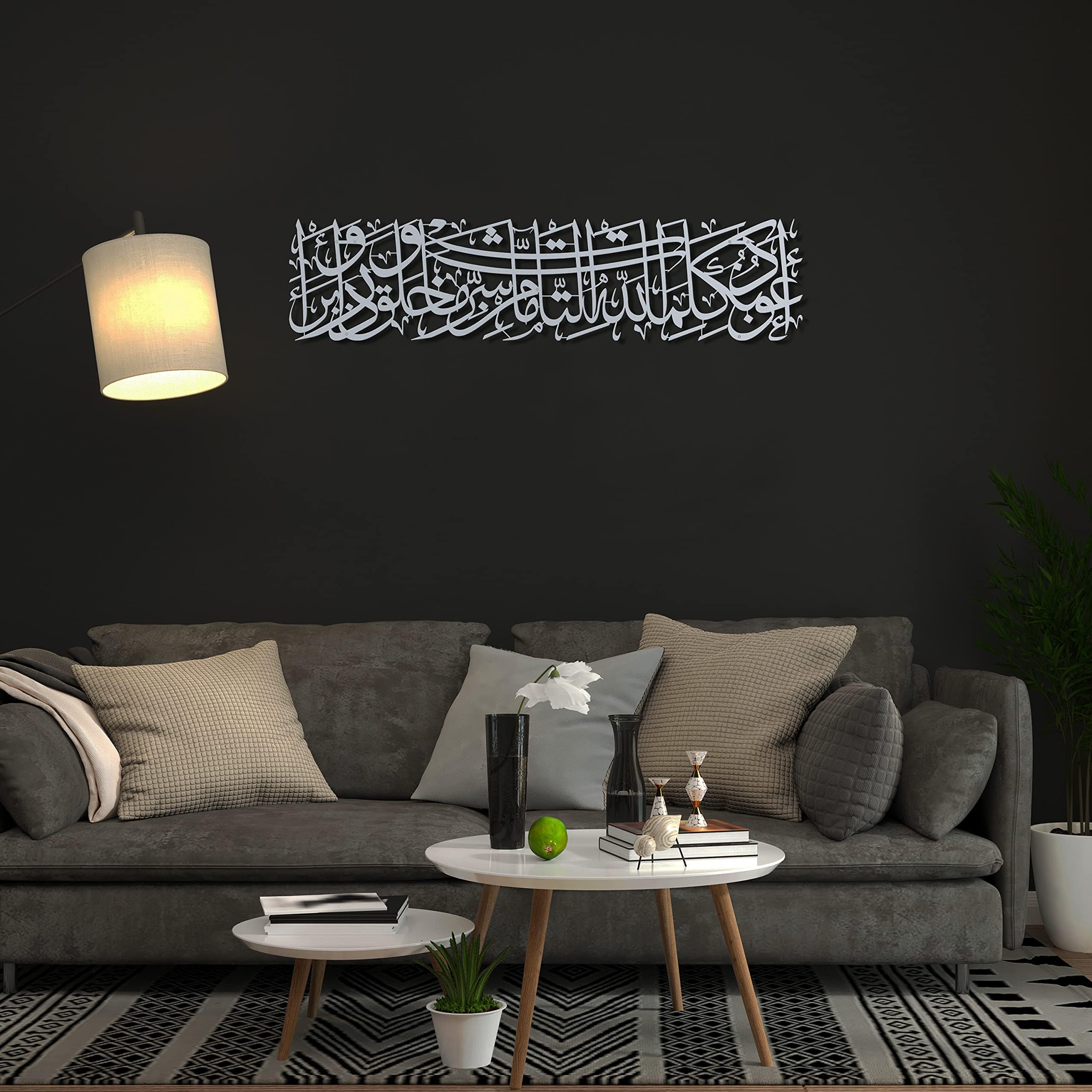 IWA CONCEPT Protection Dua Surah Al-Murminun Metal Islamic Wall Art | Quran Verse for Protection Evil Eye | Islamic Ramadan Wall Decorations | (Horizontal Design (27.2 x 6.7 inches), Silver)