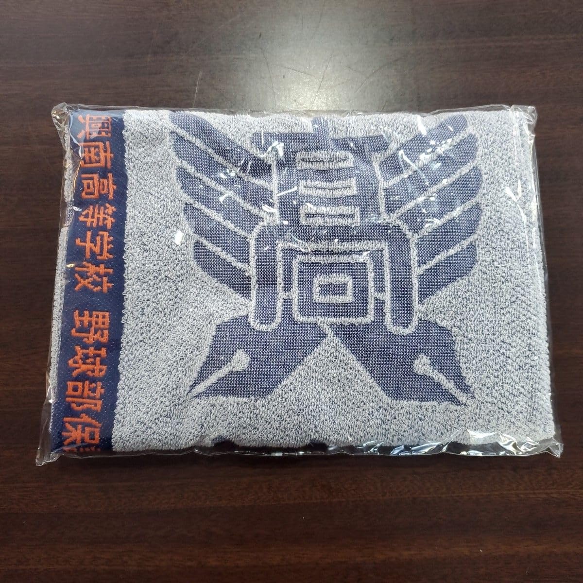 Amazon.co.jp: 興南高校 甲子園出場記念 タオル : ホーム＆キッチン