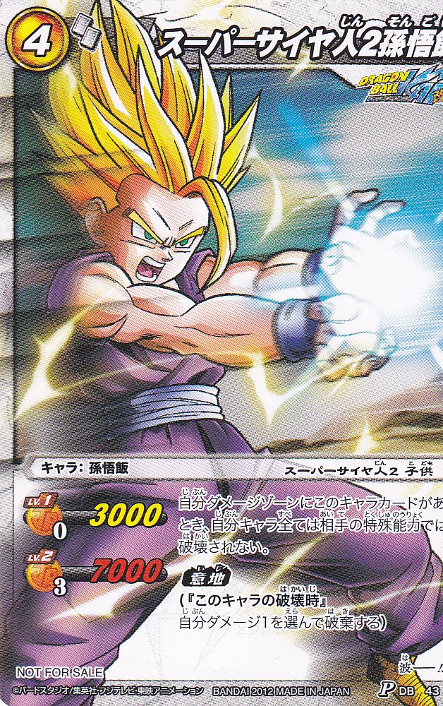 Amazon.co.jp: ミラバト/シングル/バンダイ/【スーパーサイヤ人2