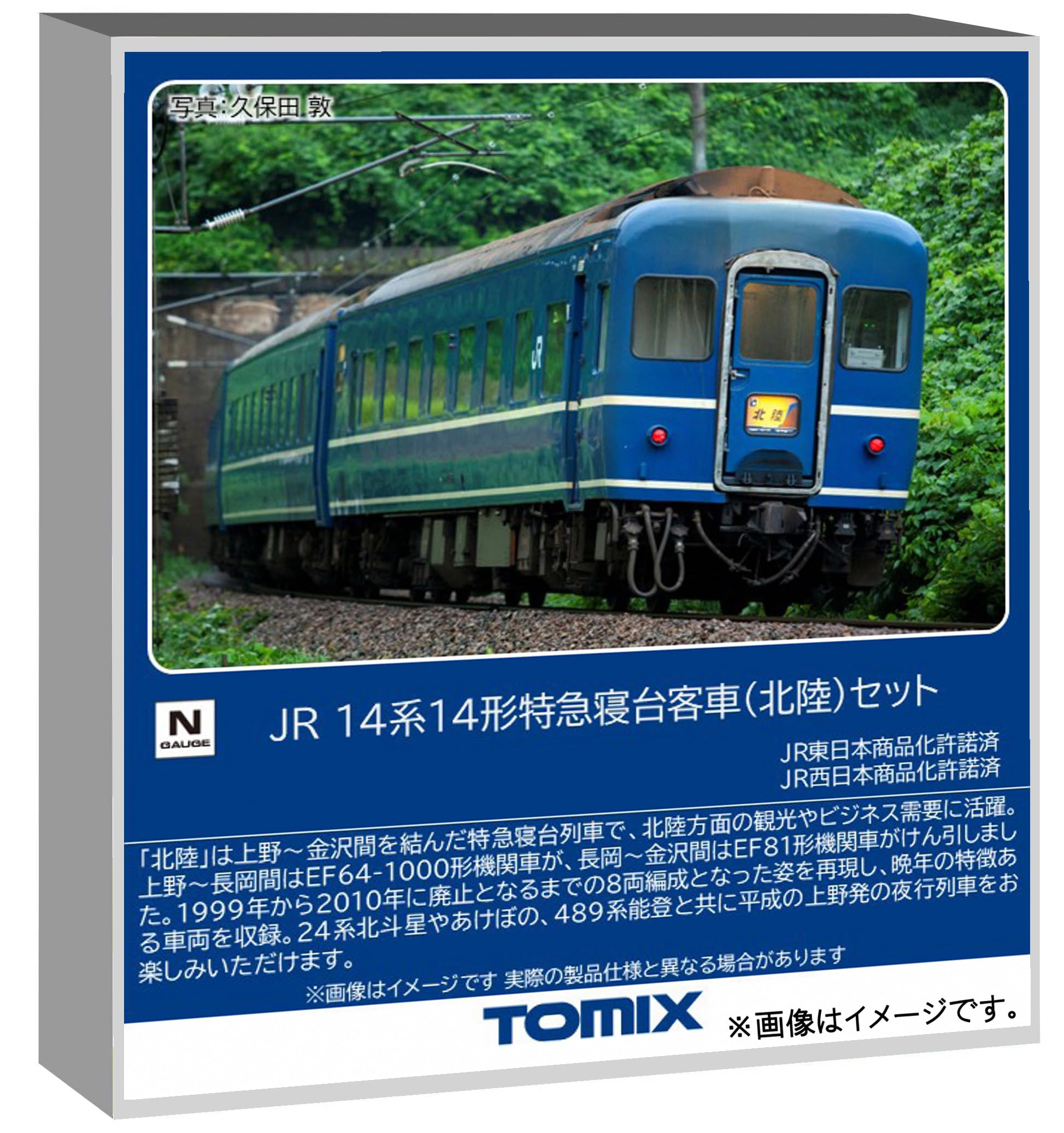 Amazon | トミーテック (TOMYTEC) TOMIX Nゲージ JR 14系14形特急寝台