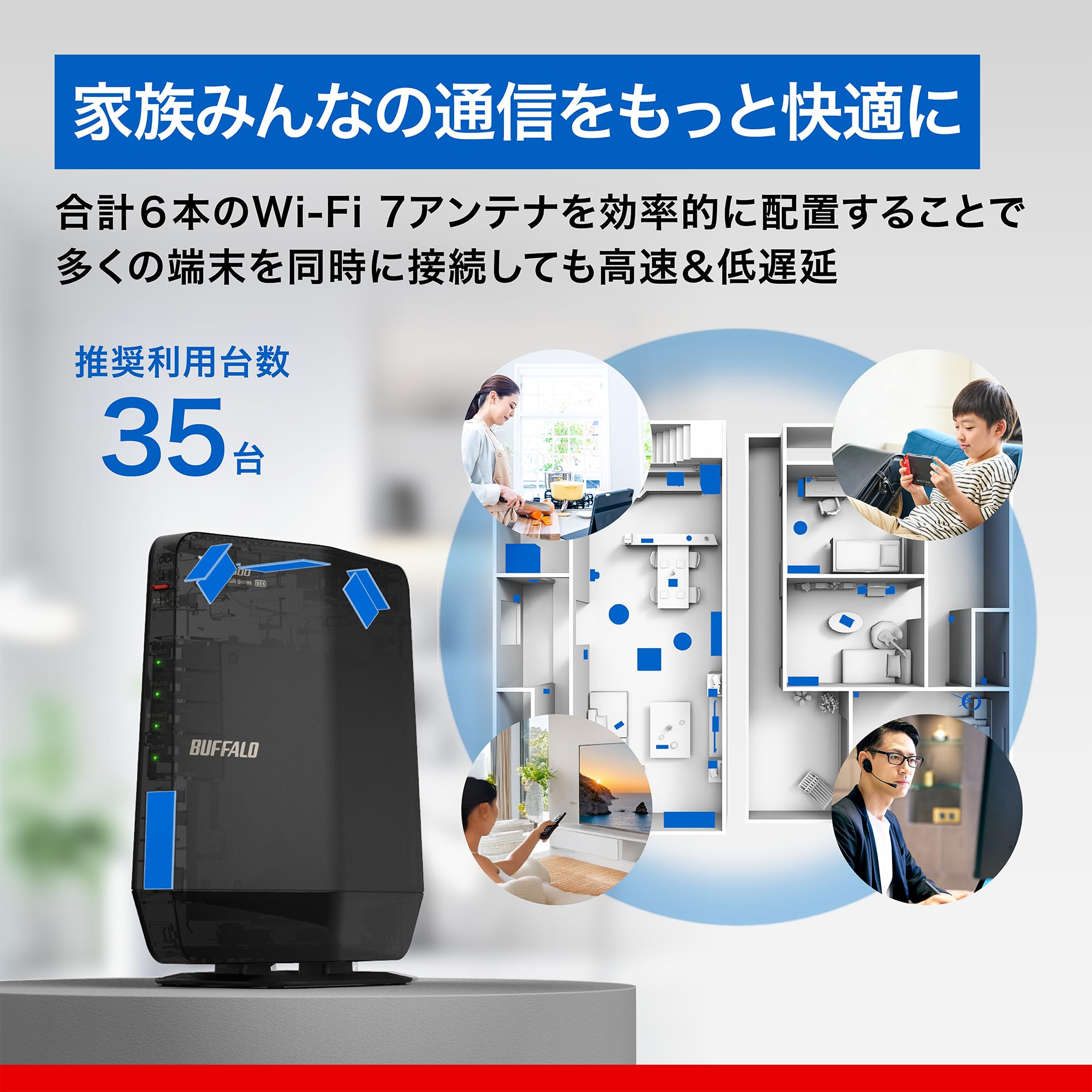 Amazon | 【Amazon.co.jp限定】バッファロー WiFi ルーター Wi-Fi 7