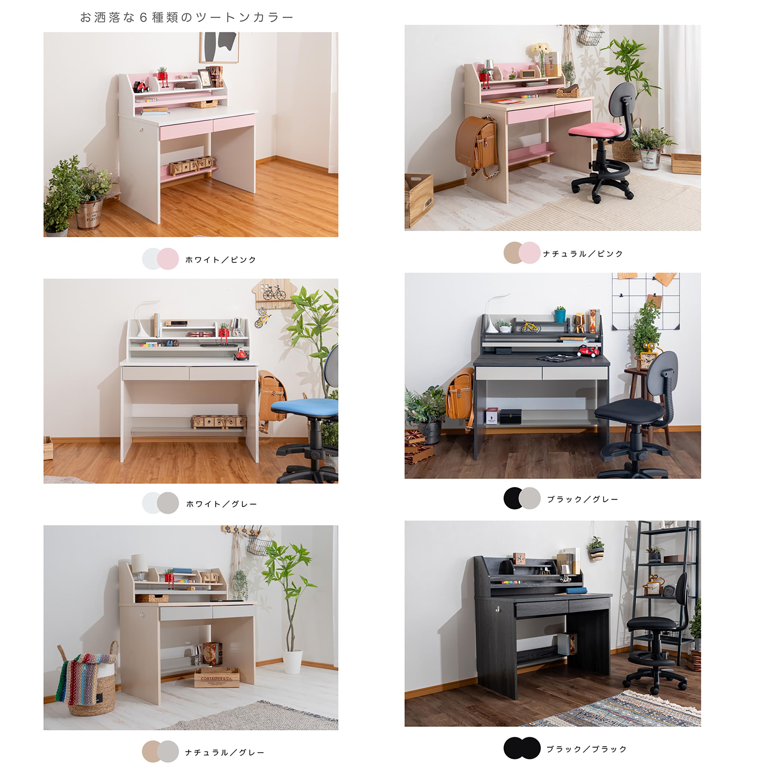Amazon | シンプル 学習机 学習デスク 2点 セット デスク 【2点セット 