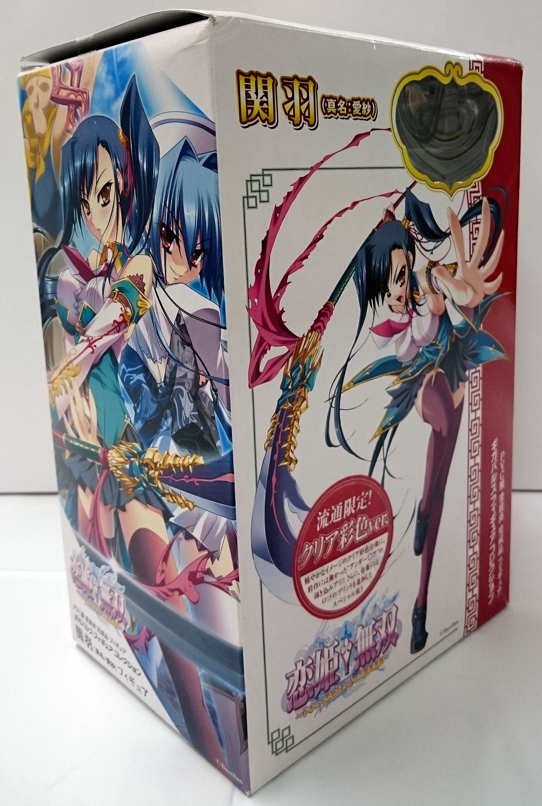 Amazon.co.jp: 流通限定! 恋姫無双より 関羽(真名:愛紗)フィギュア