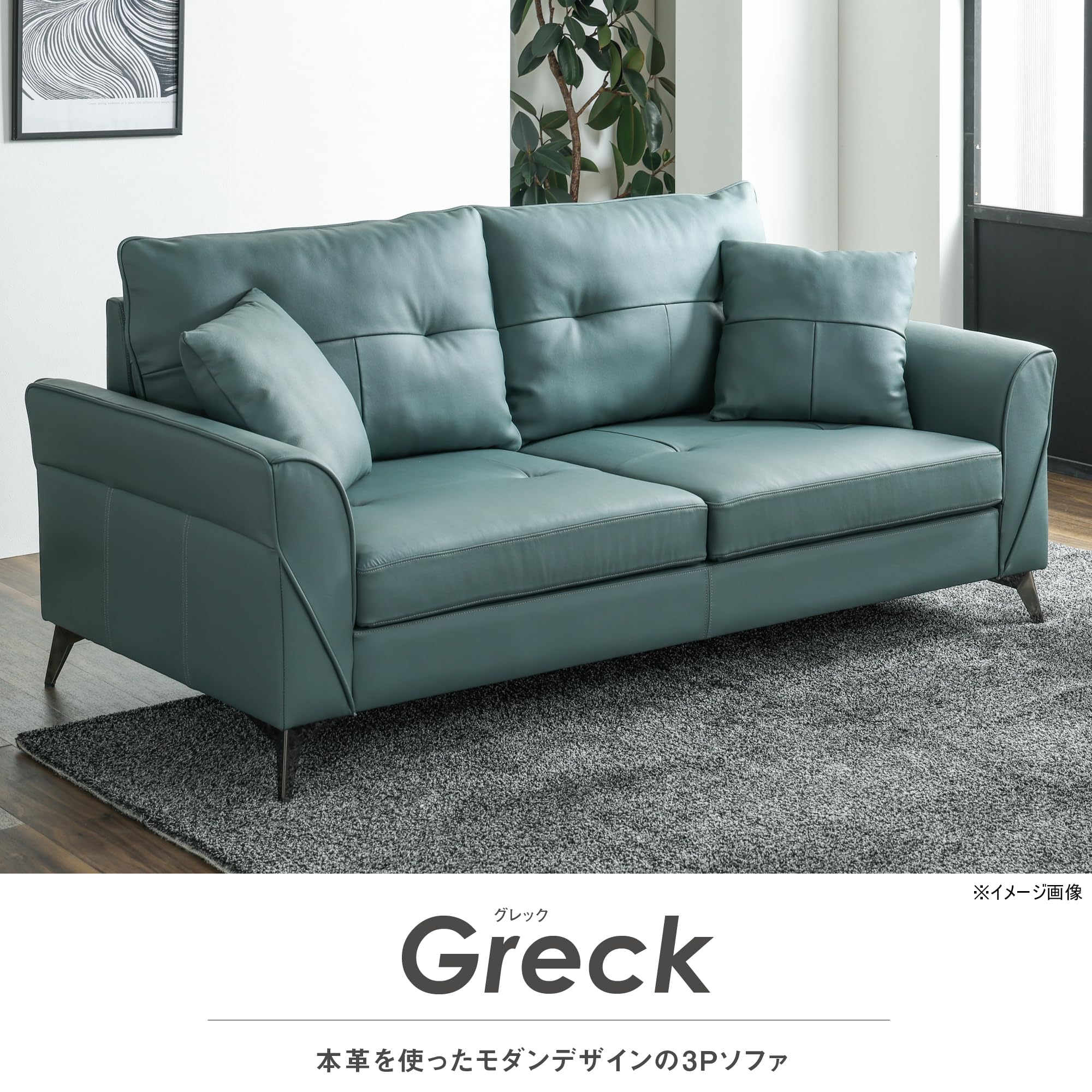 AD Core 3人掛けソファ ブルーグレー