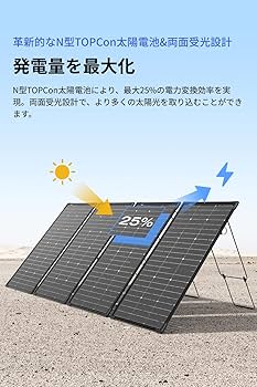 Amazon | EcoFlow 125W両面ソーラーパネル N型ソーラーセル 単
