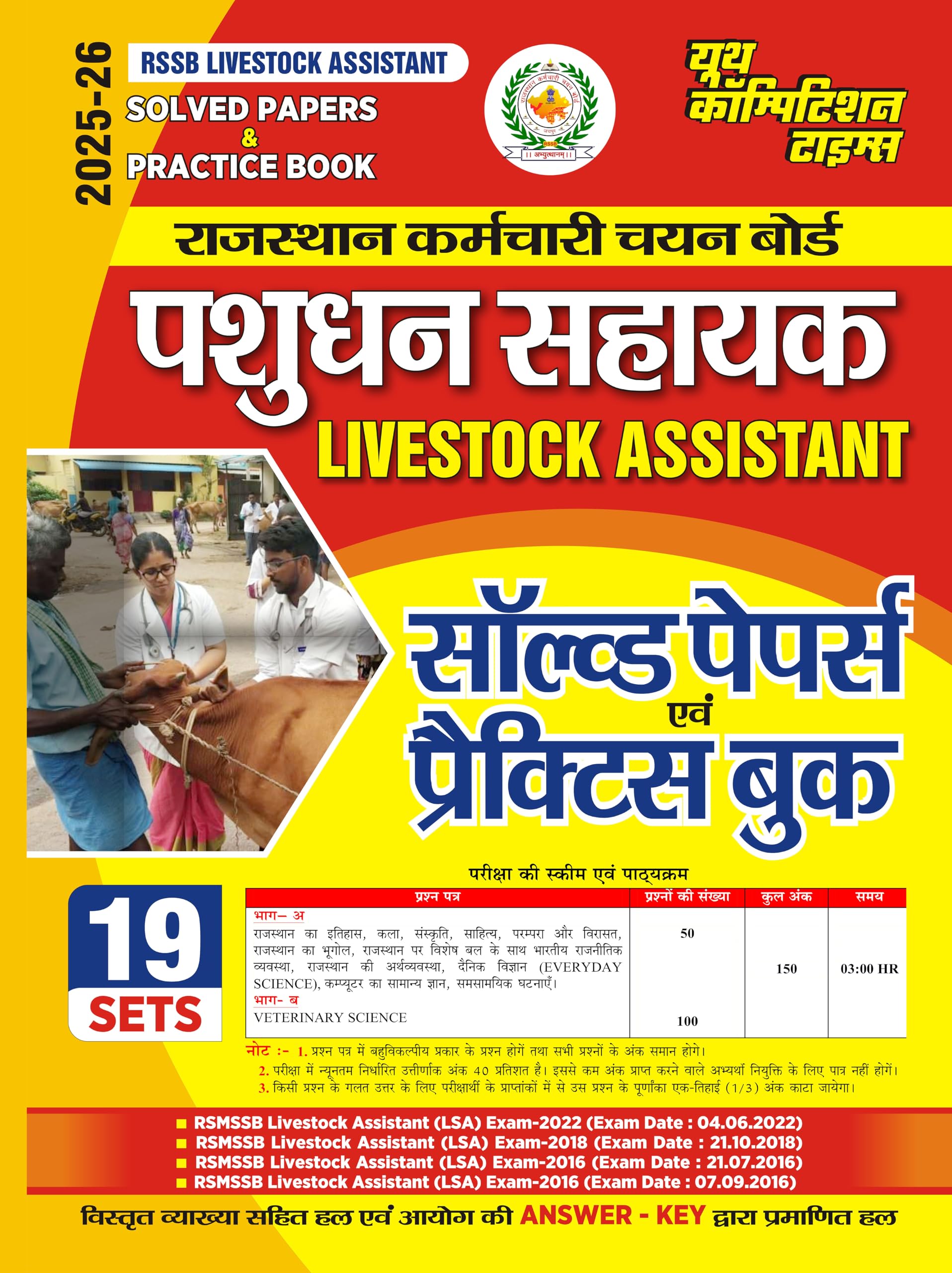 RSSB Livestock Assistant