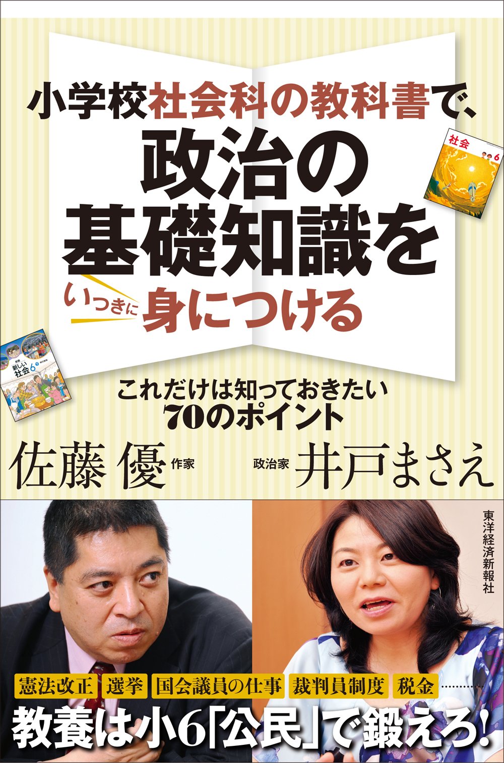 本 【入手困難】安全を守る仕事 2 警察 小学社会科の資料本