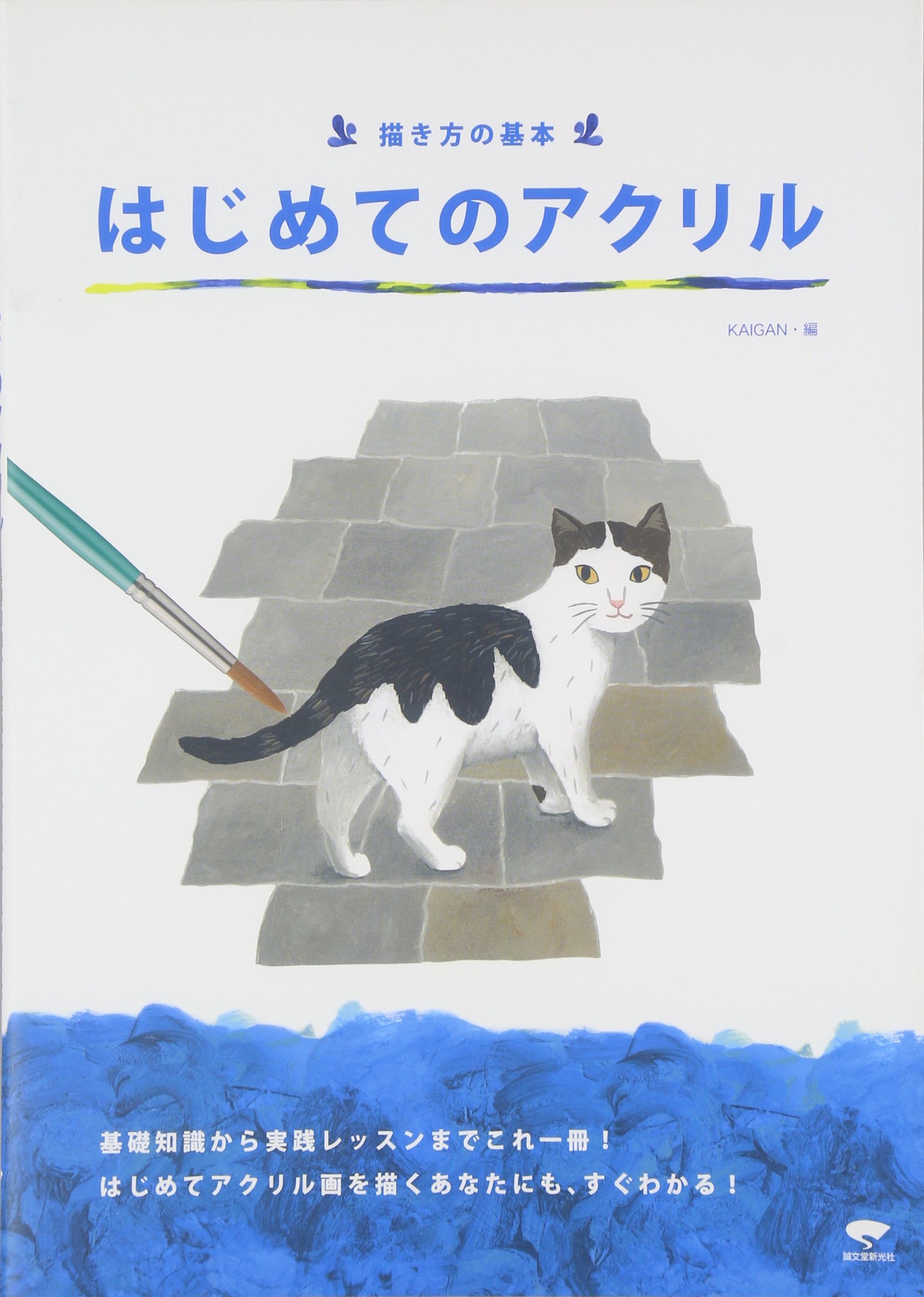 アクリル絵の具で「都会の夕焼け」を描いてみた｜junya_art