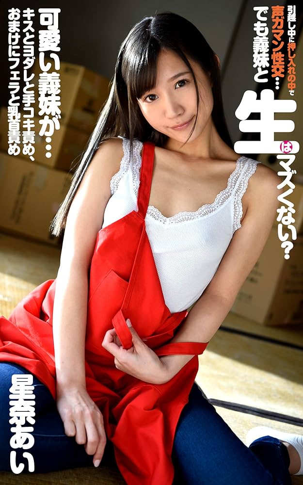 Closet sex Ai Hoshina (Japanese Edition) - Kindle edition by AMENBO, WAAP. Arts & Photography Kindle eBooks @ Amazon.com.