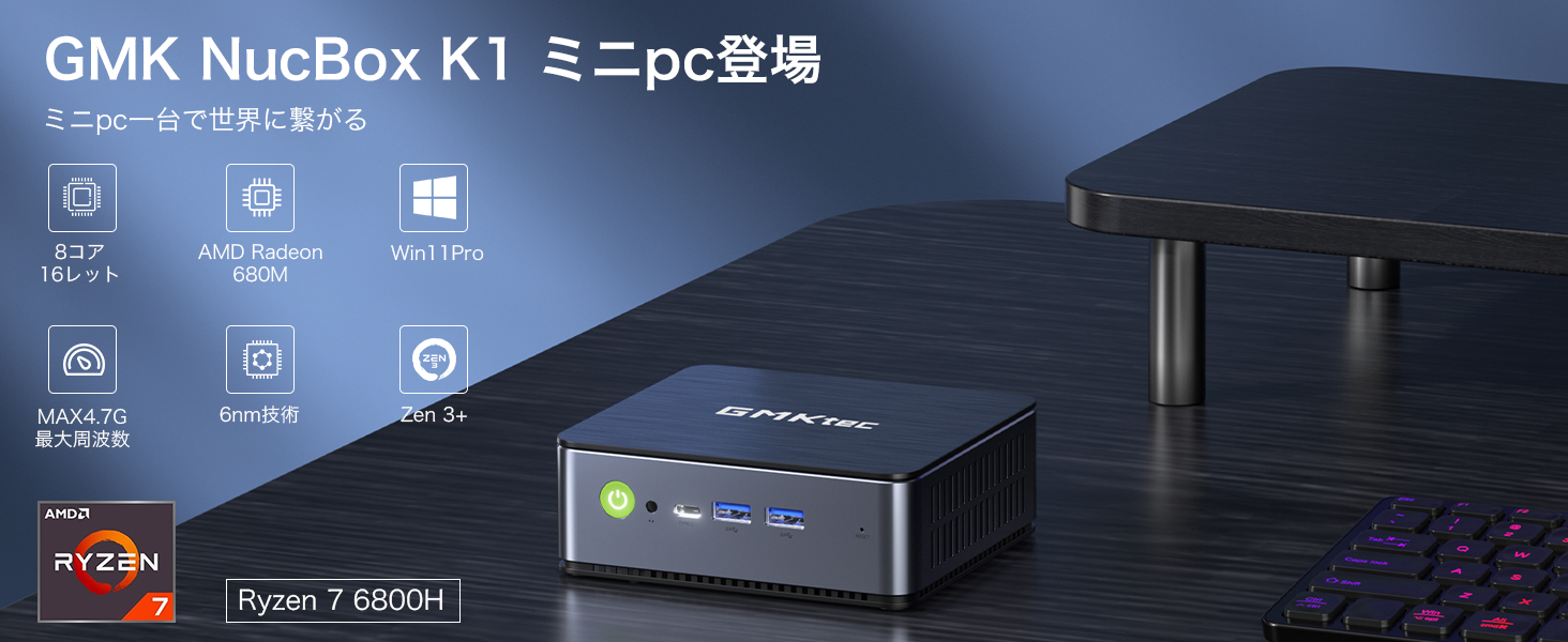 訳あり　ジャンク扱い　GMKtec NucBox K1 Amazon.co.jp: GMKtec Nucbox K1 ゲーミング ミニpc AMD Ryzen 7 6800H