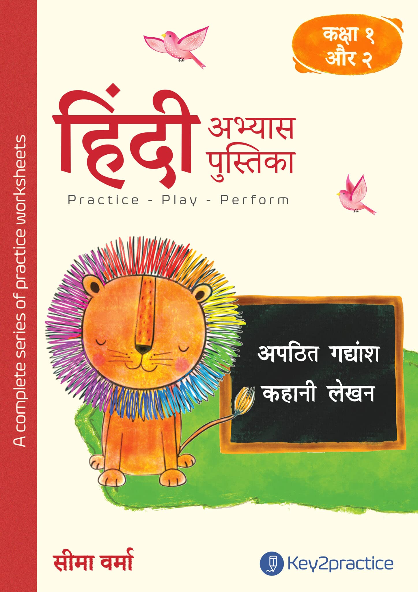 Key2practice Class 1 & 2 Hindi Workbook | Topic - अपठित गद्यांश और कहानी  लेखन | 66 Colourful Practice Worksheets with Answers | Designed by IITians