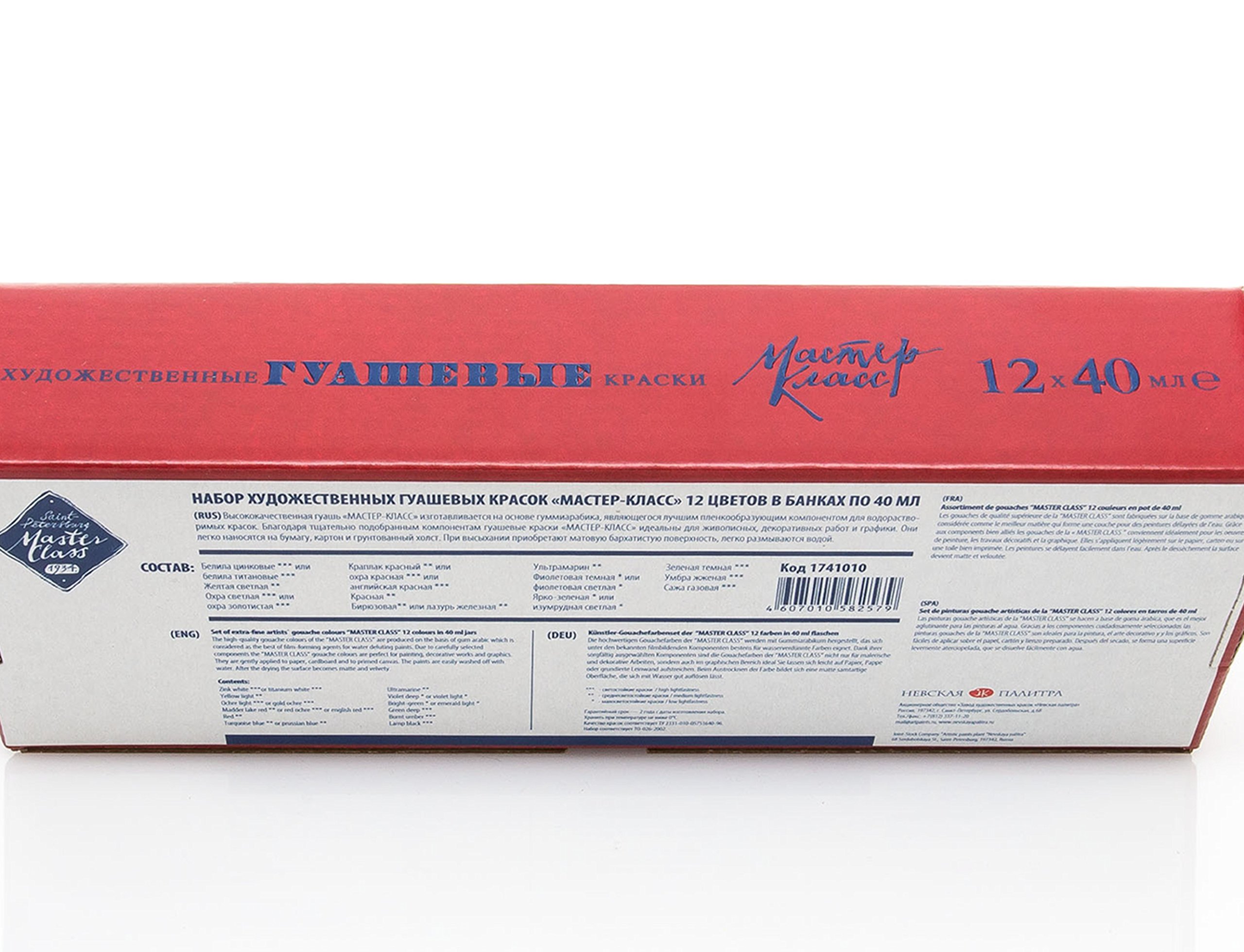 Nevskaya Palitra Profi Gouache Farben Set - 12 x 40 ml Näpfchen - feine Gouache Malerei, Master Class - Hochwertige Farben