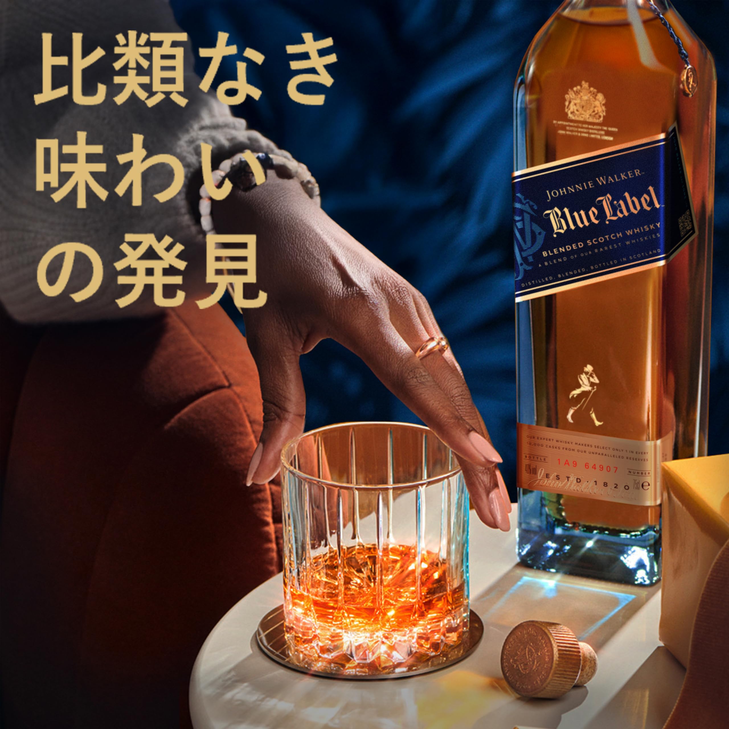 ジョニーウォーカー　ブルーラベル　箱つき Amazon.co.jp: 【正規品】ジョニーウォーカー ブルーラベル ギフト