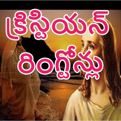 Discover 148+ ring tones new telugu awesomeenglish.edu.vn