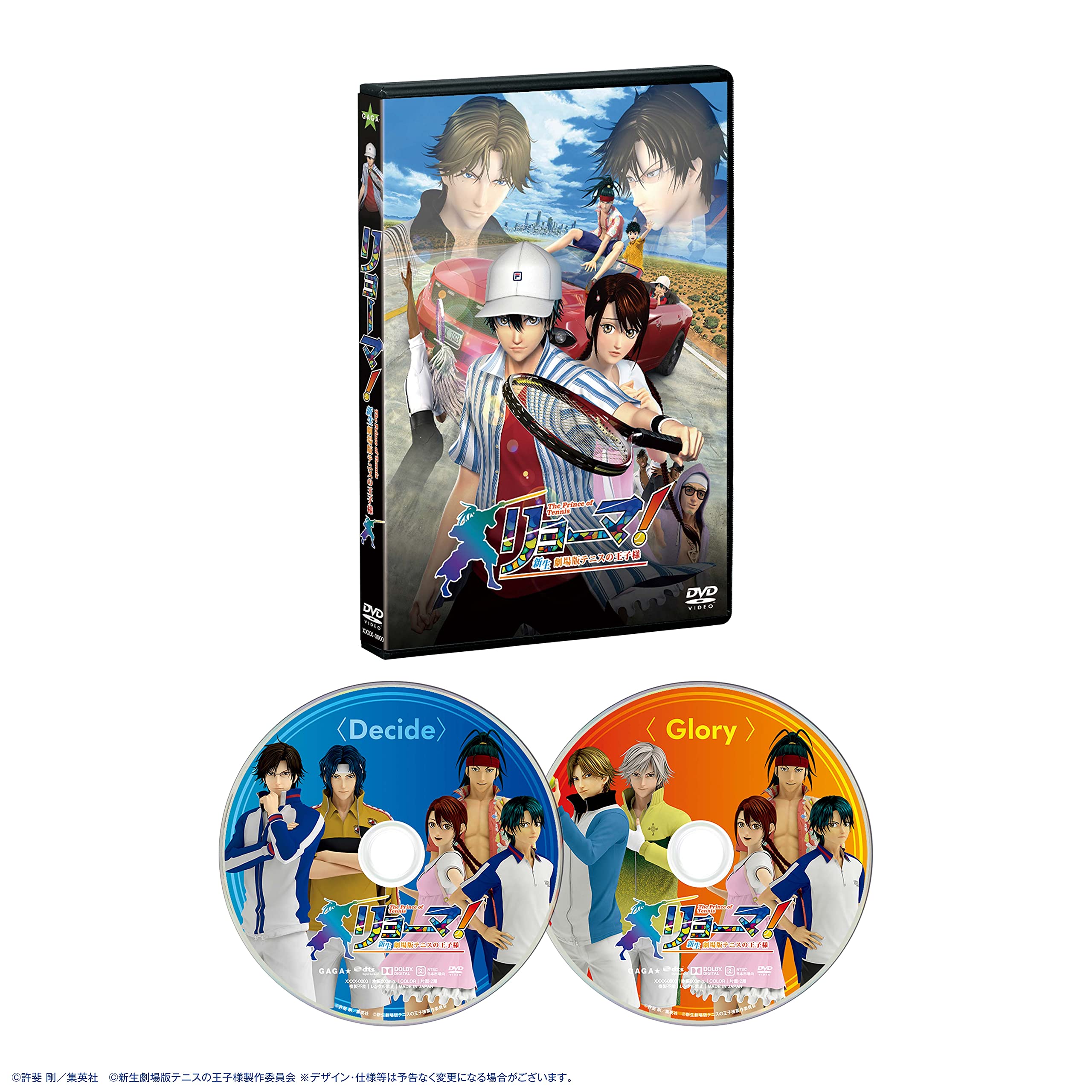 リョーマ! 新生劇場版テニスの王子様 DVDスタンダード・エディション(2 