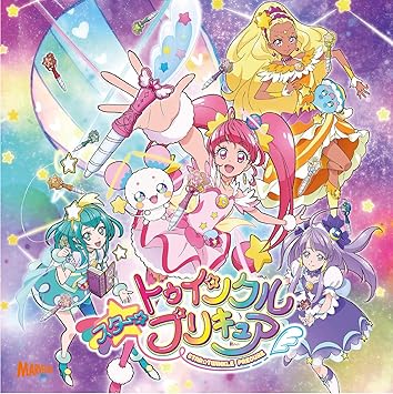 Amazon スター トゥインクルプリキュア主題歌シングル Cd Dvd 北川理恵 吉武千颯 アニメ ミュージック Amazon スター トゥインクルプリキュア主題歌シングル Cd Dvd 北川理恵 吉武千颯 アニメ ミュージック