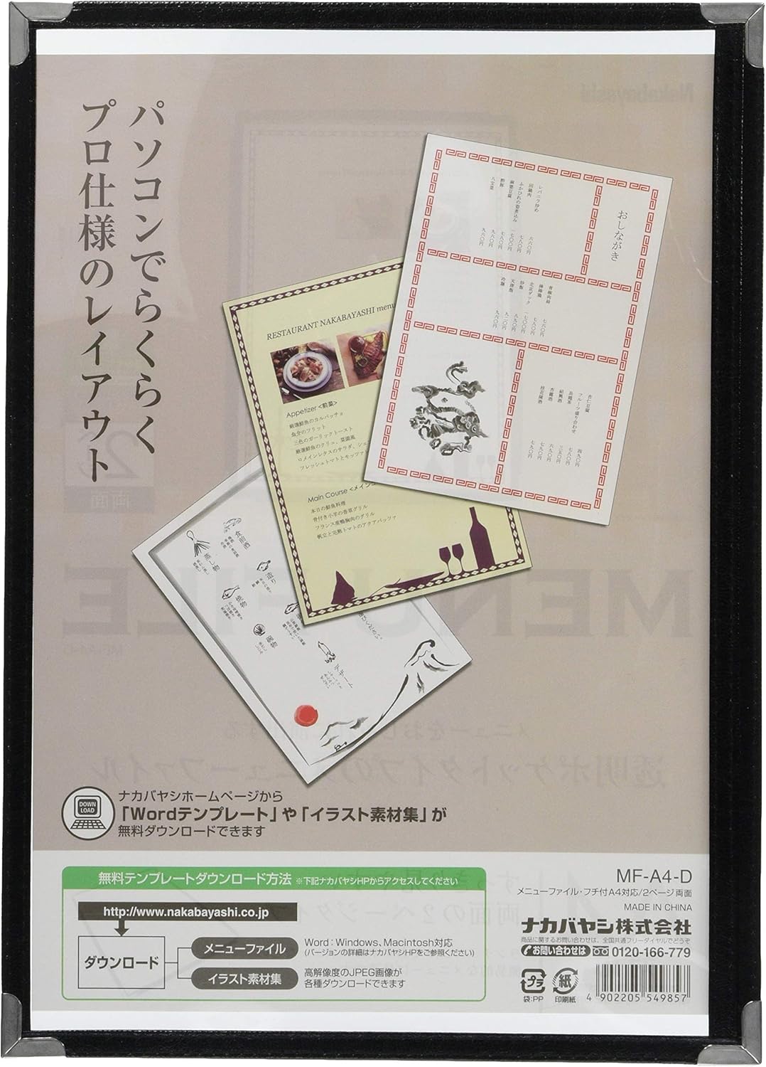 Nakabayashi MF-A4-D Menu File with Edges, A4, 2 Pages, Double-Sided