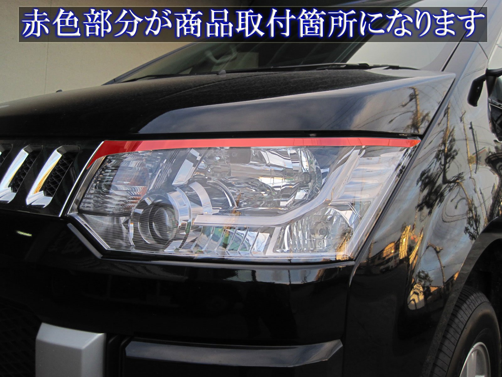 Amazon | BRIGHTZ デリカD:5 CV1W CV2W CV4W CV5W 超鏡面ステンレス 