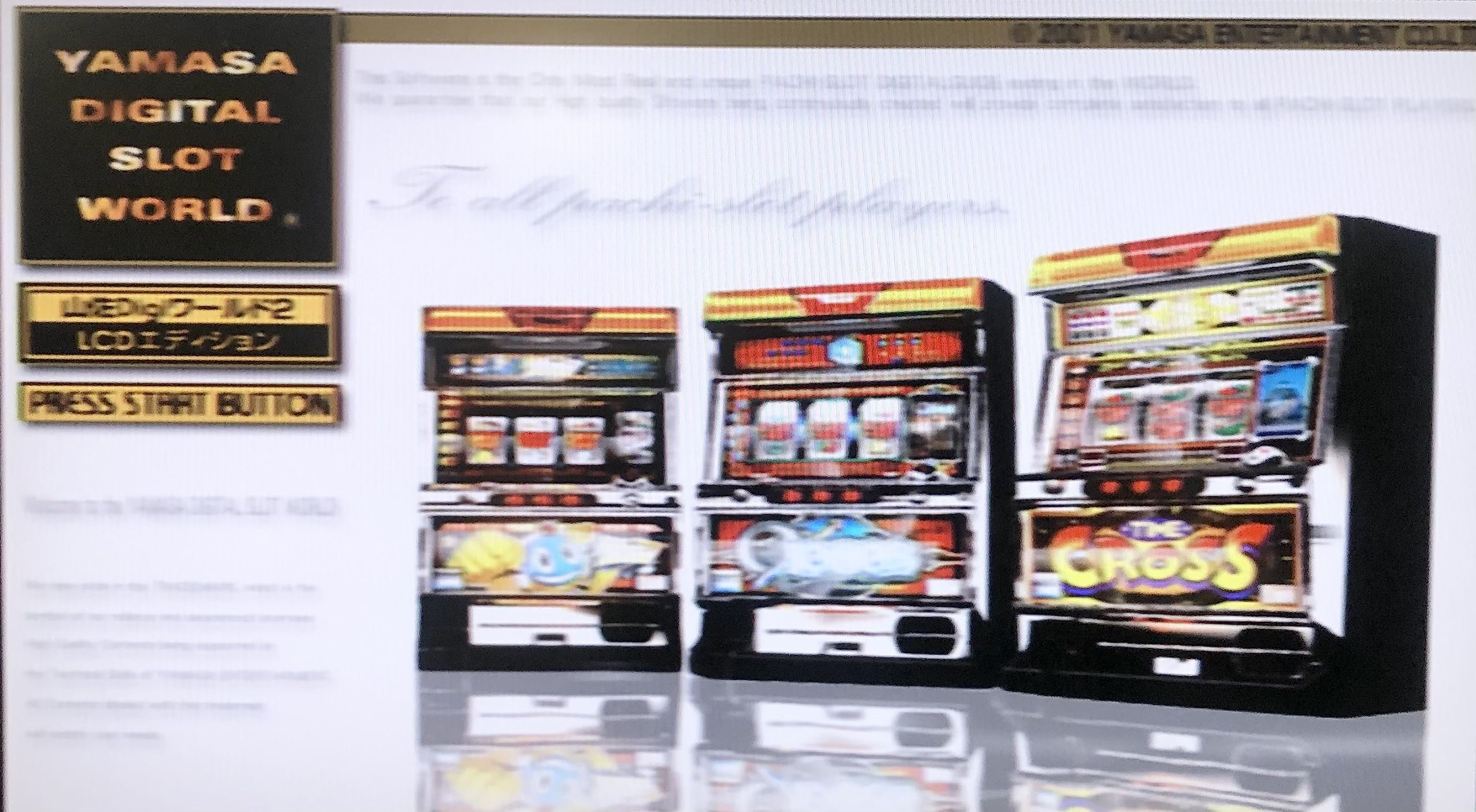 Amazon | 山佐Digiワールド2 LCDエディションDX | ゲーム