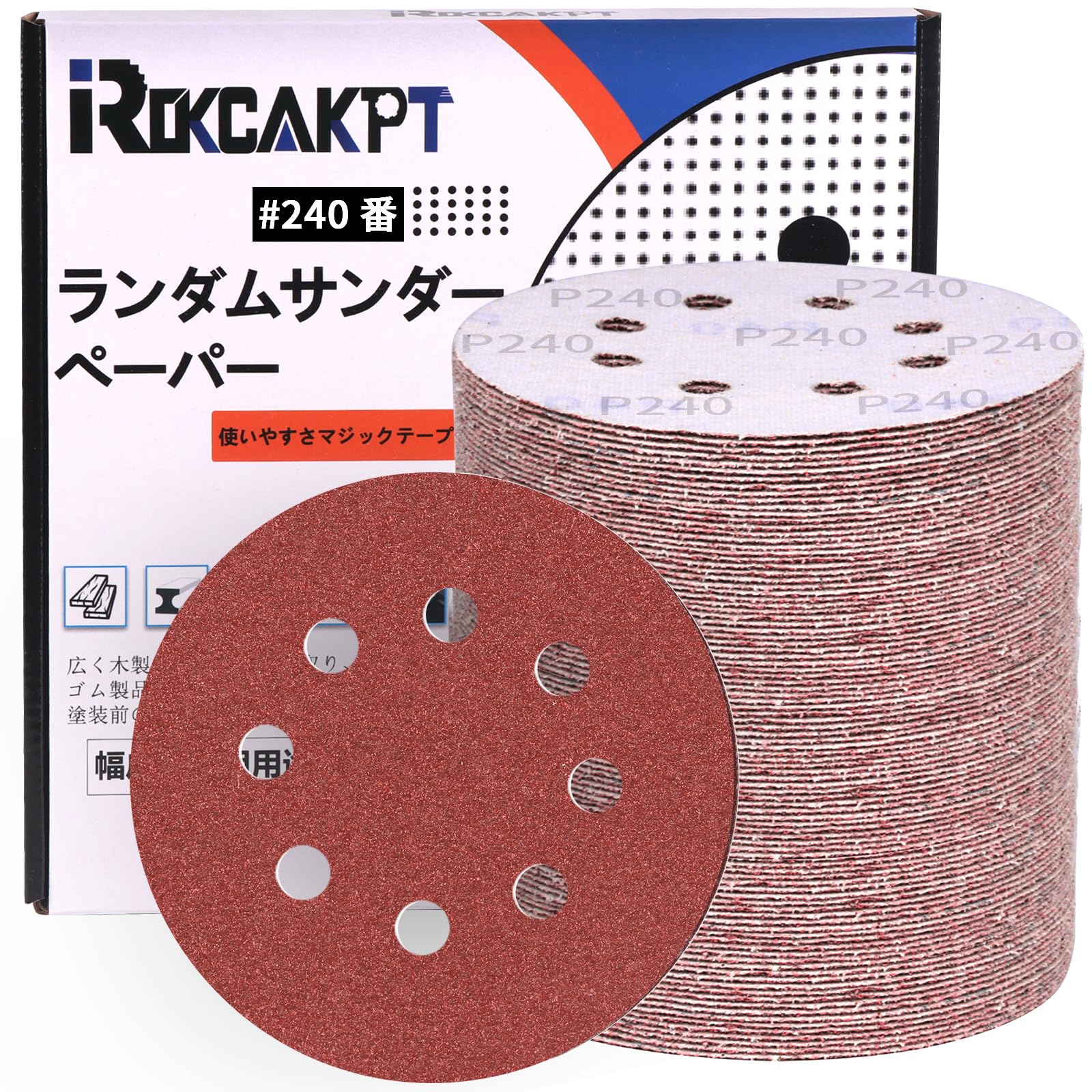 IROKCAKPT サンダー ペーパー 125mm #240番 100枚入 ディスクペーパー 丸型 8穴 マジック式 サンディングディスク ランダムサンダー用サンドペーパー セット,木工DIY作業に 金属磨きに