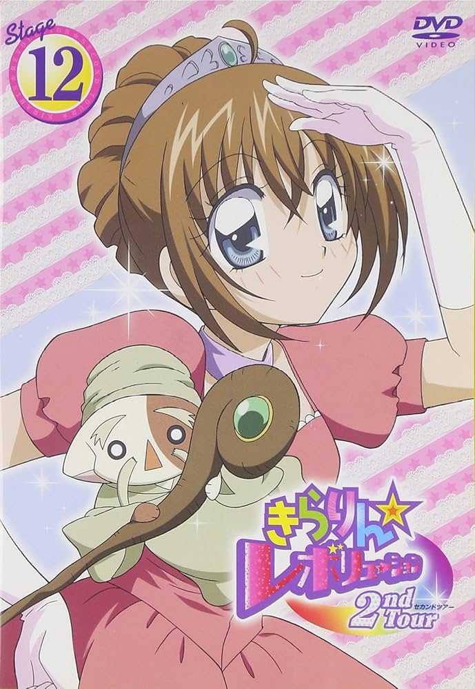Amazon.co.jp: きらりん☆レボリューション 2ndツアー STAGE12
