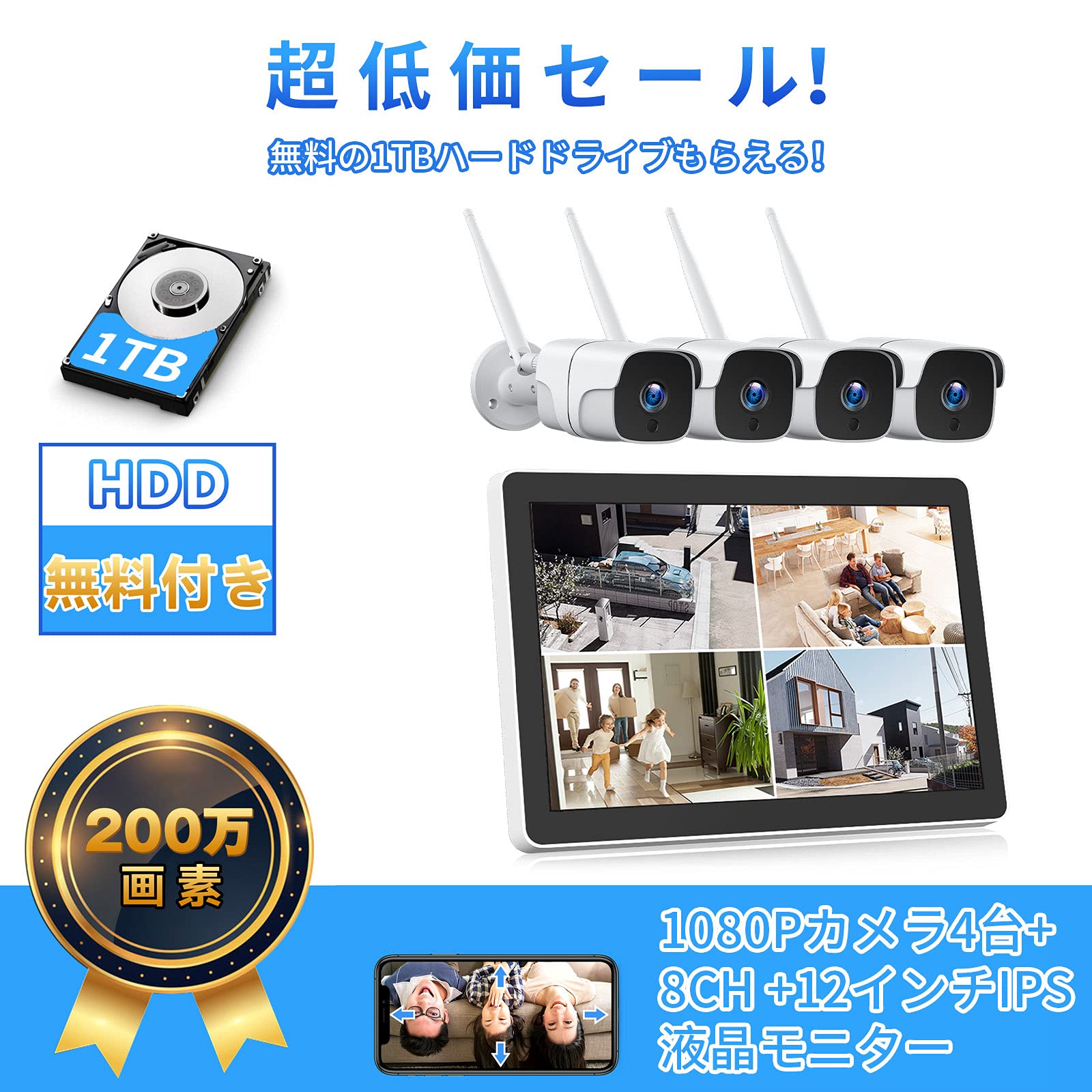 【送料無料】防犯カメラ 200万画素 ワイヤレス 防犯カメラ 監視カメラ ワイヤレス 200万画素 センサー投光