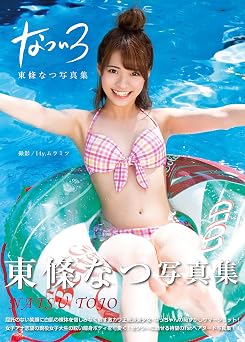 Japanese Av Idol Natsu Tojo Photo Book