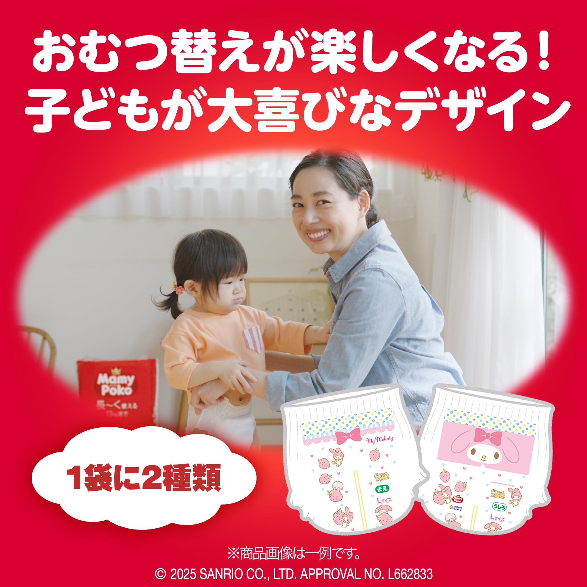 Amazon.co.jp: 【パンツ Lサイズ】マミーポコ パンツ サンリオ