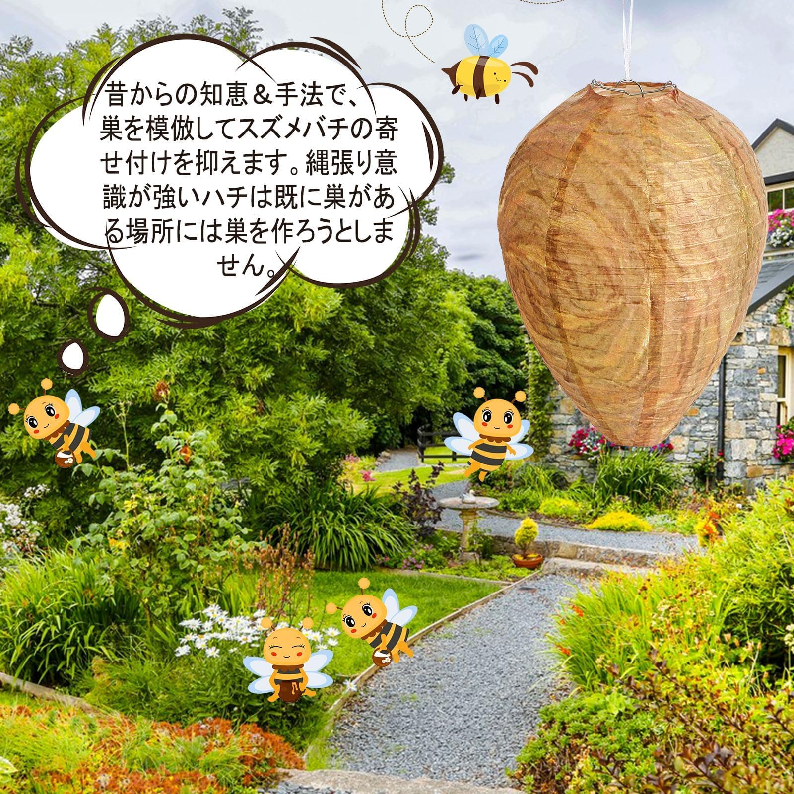 Amazon | Neiang ハチの巣ガード 4個入り 蜂の巣 ダミー スズメバチの