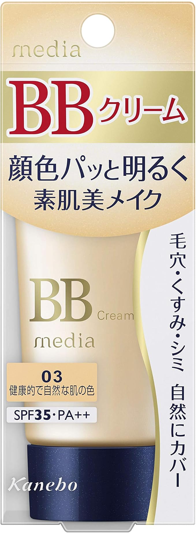 Amazon カネボウ化粧品 メディア bbクリームs 03 35g メディア Bbクリーム 通販