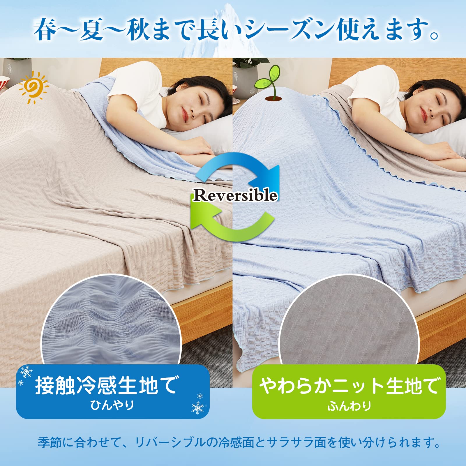 リバーシブルタオルケット 青と白 Amazon.co.jp: 【とろける新感覚・リバーシブル】タオルケット