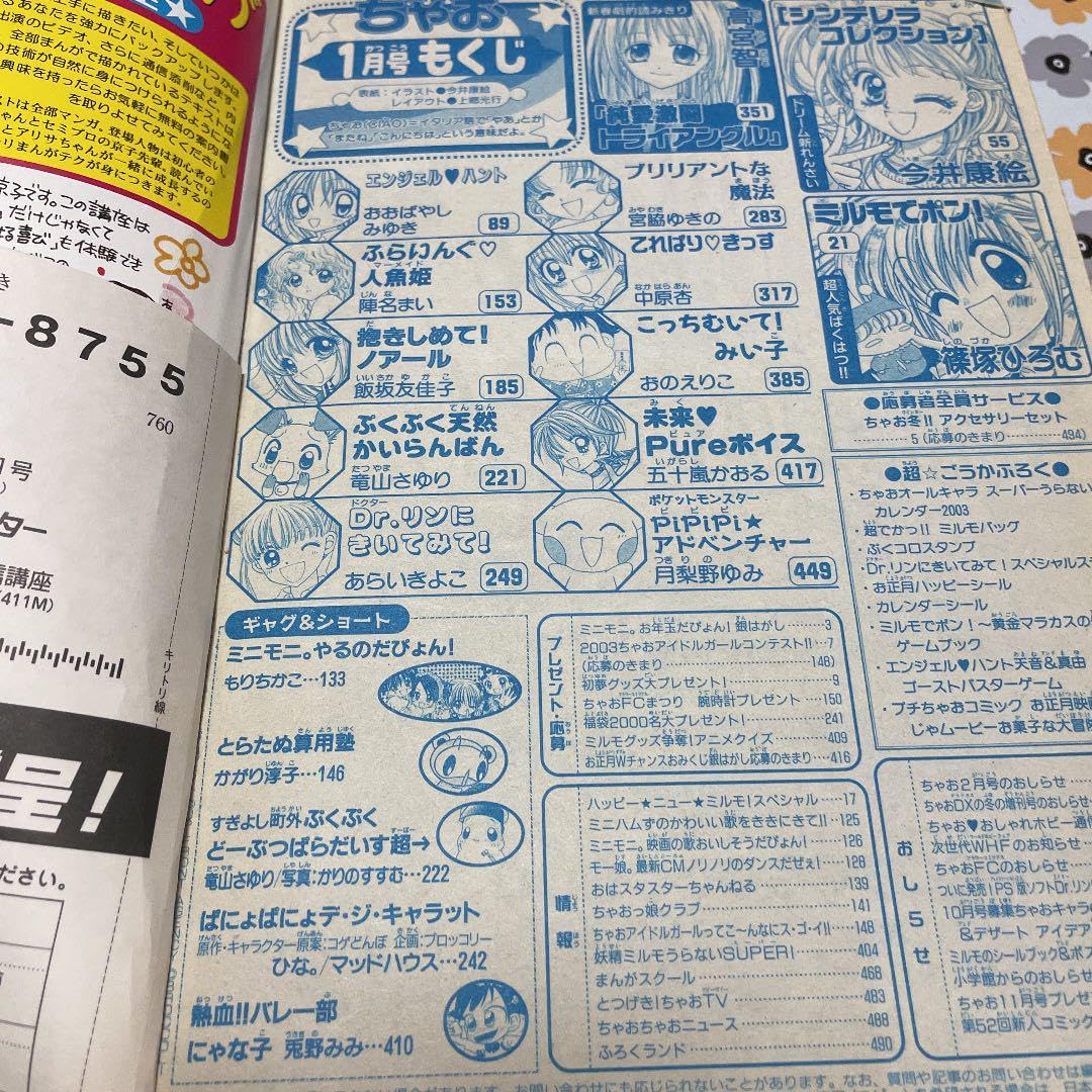 【未開封】エンジェル ハント　ミニクッション　おおばやしみゆき 未開封】エンジェル ハント ミニクッション おおばやしみゆき 未開封