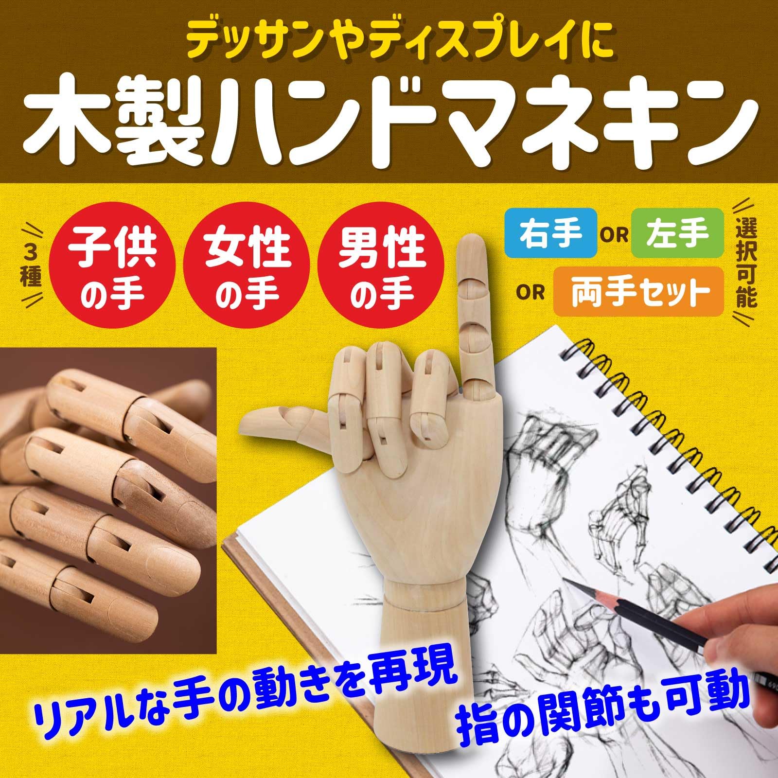 Amazon | Funriche デッサン人形 手 マネキン 木製 ハンドモデル