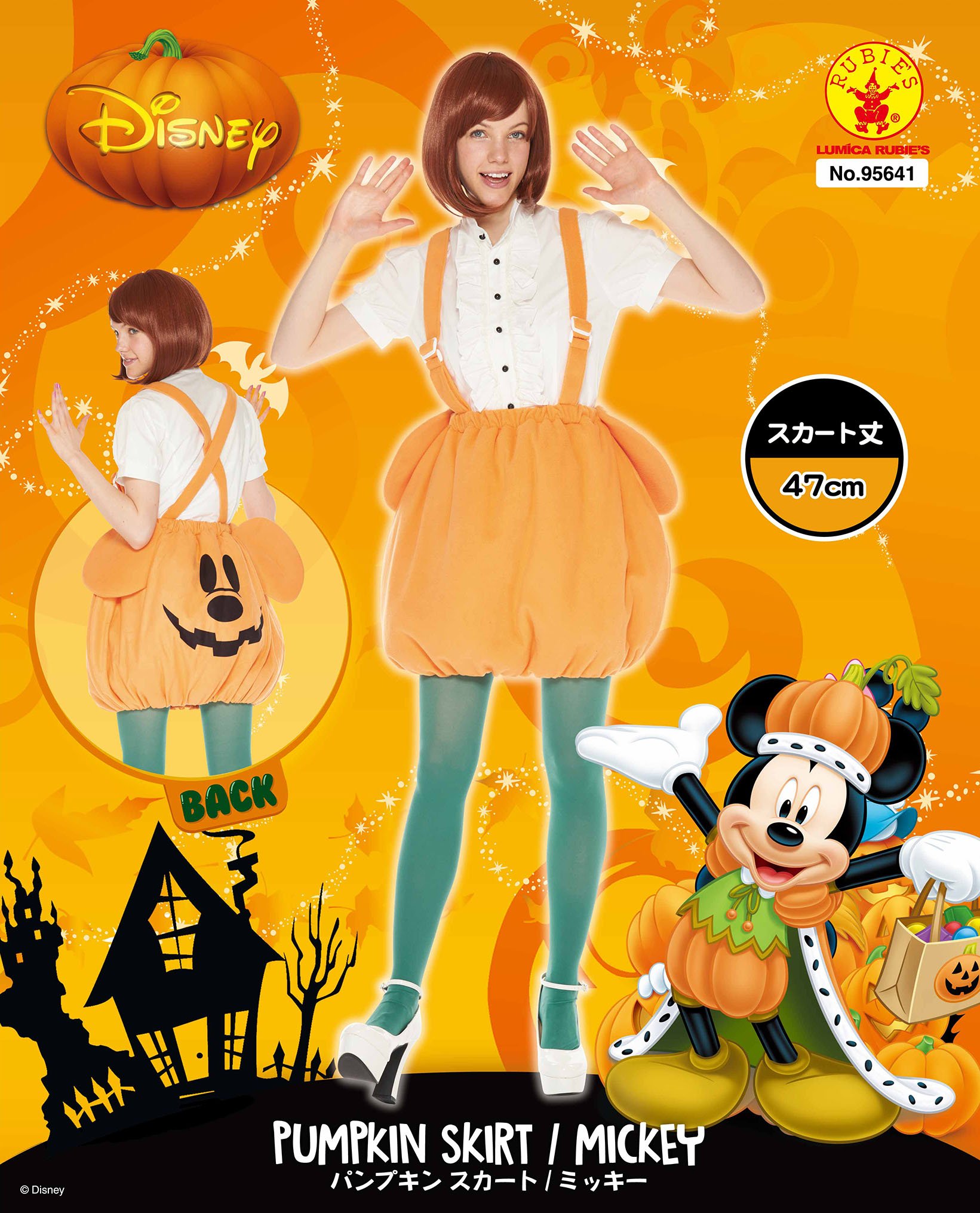 【Disney Traditions】ミッキー パンプキン コスチューム Amazon.co.jp: ディズニー ミッキー パンプキン パンツ コスチューム