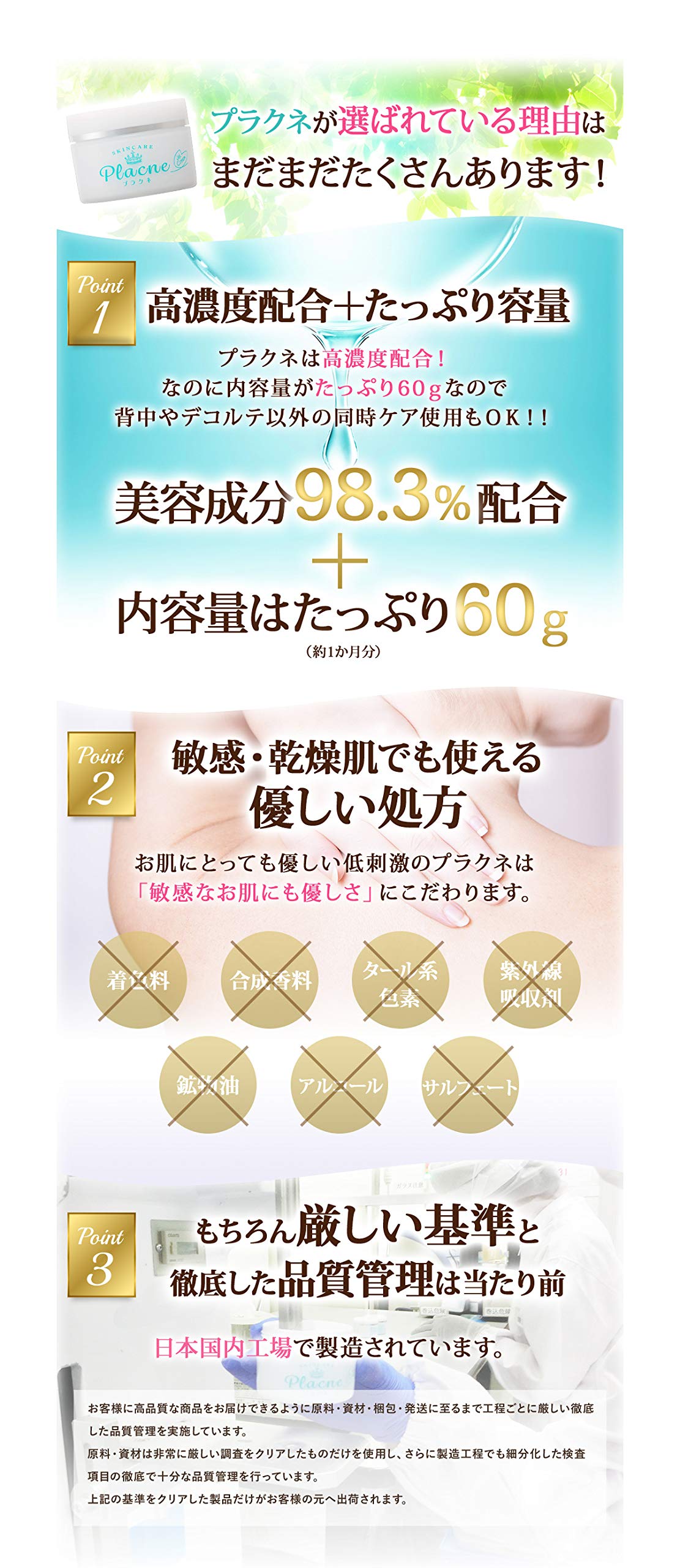 Amazon | 薬用プラクネ ニキビ クリーム フェイス ボディ ニキビ跡