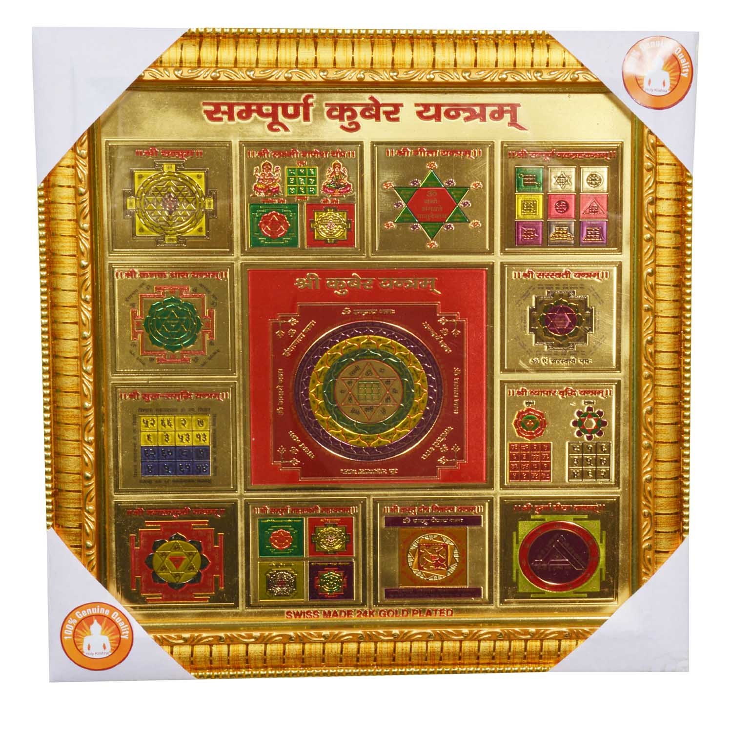 Holy Krishna's Energized KUBER Yantra - 7 Inches-image-25