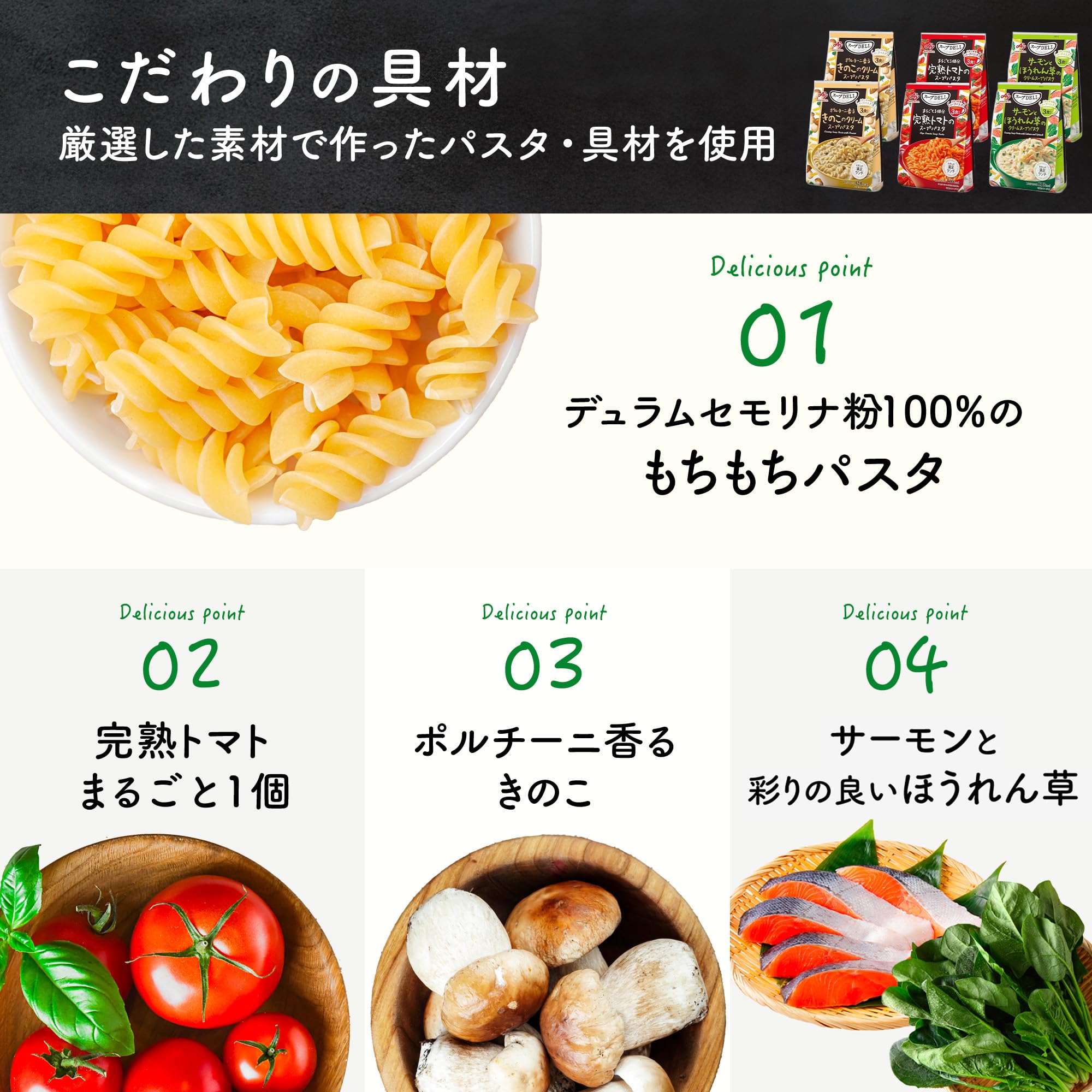 Amazon.co.jp: Ajinomoto 味の素 スープDELI 3種 バラエティ 18食