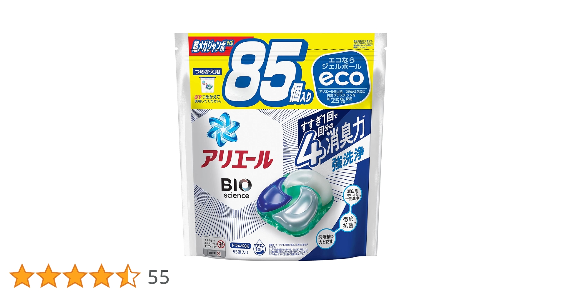 Amazon | アリエール ジェルボール4D 洗濯洗剤 超メガジャンボ