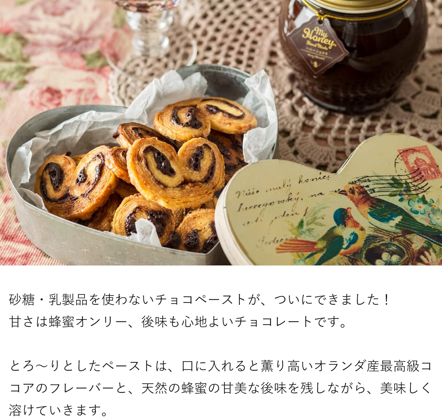 生はちみつ専門店 MY HONEY マイハニー ハニーショコラ 200g 生はちみつ チョコペースト ココアフレーバー 添加物不使用 砂糖乳製品不使用 お歳暮 ハンガリー産アカシアはちみつ100％使用