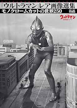 ウルトラマン 戦えウルトラマン A5 激レア ウルトラマン テーマソング・セレクション ウルトラマンアーク