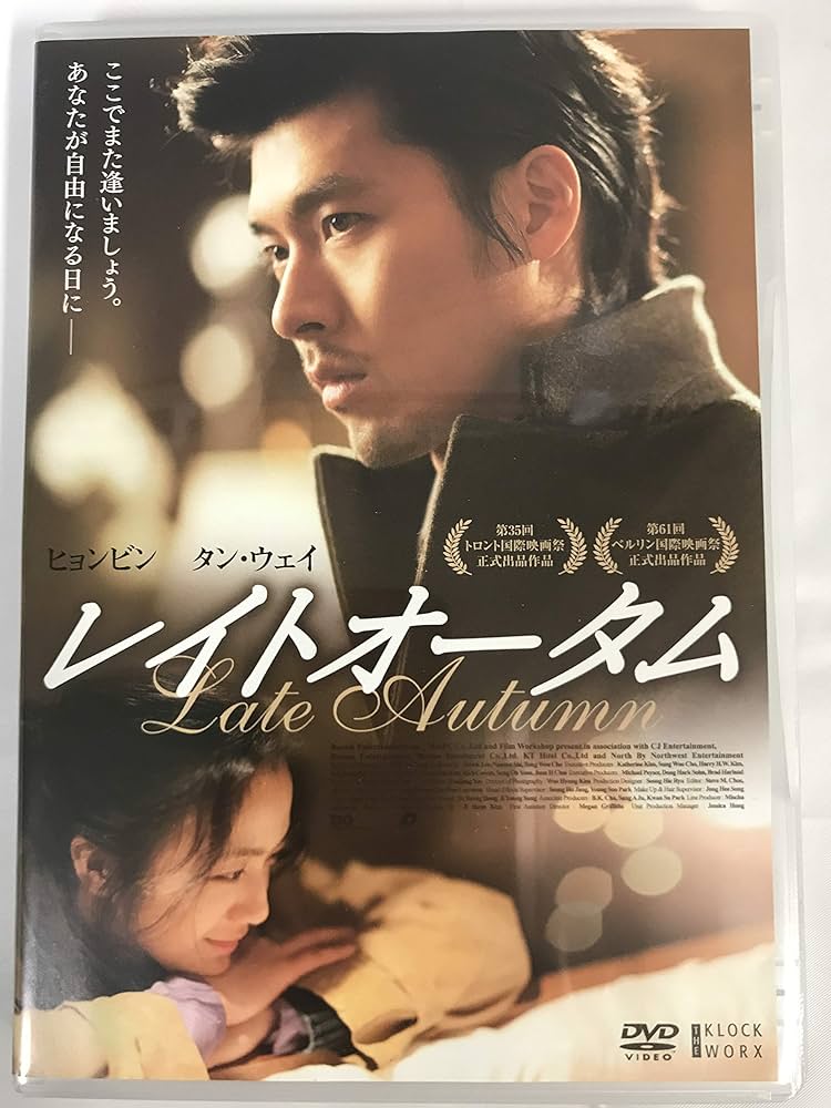 【レイトオータム】オリジナルサウンドトラック OSTCD ヒョンビン 韓国映画 レイトオータム】オリジナルサウンドトラック OSTCD ヒョンビン