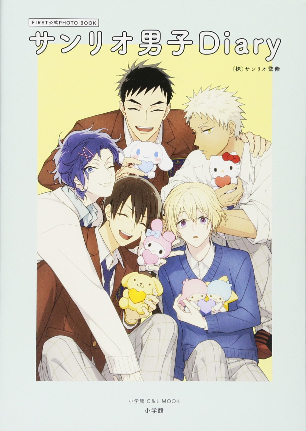 サンリオ男子 Amazon.co.jp: サンリオ男子 Diary: FIRST 公式 PHOTO BOOK (小学館C&L