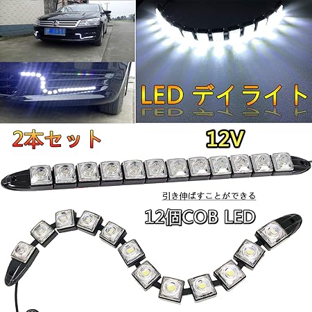 Amazon Toribio 12 Cob 12v 3w Led デイライト フォグランプ 汎用 デイライト 防水 昼間のデイタイムランニングライト ホワイト 2個入 車 バイク 車 バイク Amazon Toribio 12 Cob 12v 3w Led デイライト フォグランプ 汎用 デイライト 防水 昼間のデイタイムランニングライト ホワイト 2個入 車 バイク 車 バイク