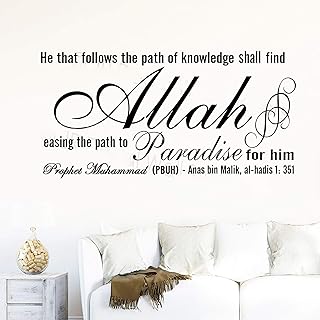 Prophet Muhammad (pbuh) Paradise Hadith/Hadis Islamic Wall Art Stickers Vinyl Removable Islamic Wall Decal Muslim wall art Gift decor