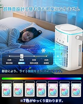 Amazon | 【Amazon 限定ブランド】冷風機 冷風扇 【2025新モデル
